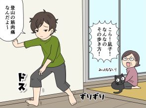 【漫画】登山後に足首が消え、パンパンに膨れあがる私の足。バクバク食べていたからと言っても決して太ったんじゃありません！