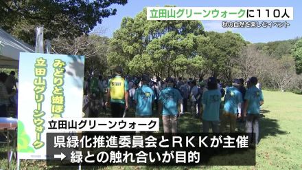 3連休に秋の自然楽しむ　「立田山グリーンウォーク」に110人　熊本