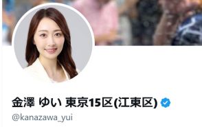 金澤ゆい氏が離党届「日本維新の会の在り方が変わってしまった」他党公認のうわさは否定