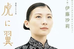 『虎に翼』のどか役・尾碕真花「お父さんの願いで…」ウェディングフォトを披露→「おめでとう」「とってもお似合い」