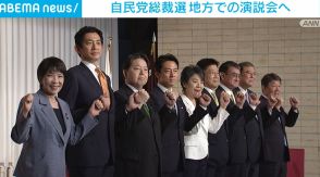 自民党総裁選 地方での演説会へ 党改革や防衛増税などが焦点