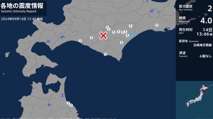 北海道で最大震度2の地震　北海道・浦幌町