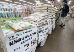 待望の北海道産新米出荷　スーパーに並ぶ　高値は当面続く見通し