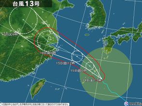 台風13号　今夜にかけて暴風域を伴って奄美に最接近　離れた西日本でも大雨注意