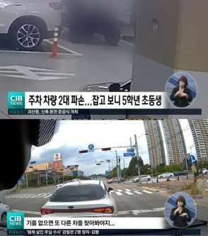 韓国の11歳、盗んだ車で危険な運転、衝突事故繰り返す