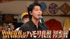 竹内涼真、変わらぬ“歌うま”ぶり！菅田将暉ら歌う役者ブームのなか抜き出る「最大の強み」を持つワケ