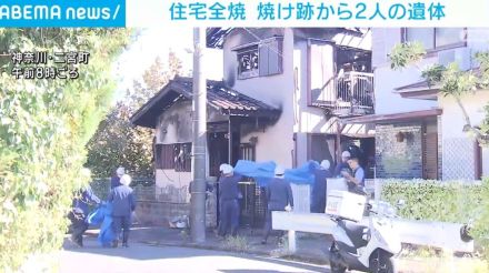 住宅火災でポンプ車など12台出動 焼け跡から2人の遺体 神奈川・二宮町