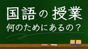 国語デキない人「文章力上げる」たった1つのコツ 国語の授業で学んだ、伝わりやすくなる要素