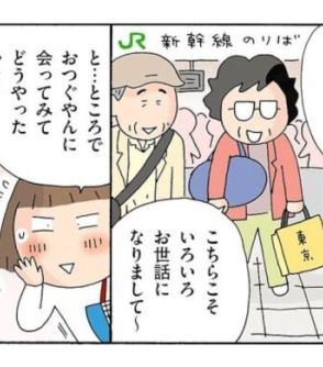 結婚したい41歳女子は「付き合いはじめた彼」をいつ親に紹介していいのか