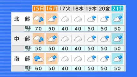 【大雨情報　長野】あす15日昼過ぎから夜のはじめにかけて雷伴った激しい雨のところも　気象台が土砂災害などに注意呼びかけ