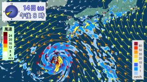 【台風13号】奄美へ14日(土)夜にかなり接近　不要不急の外出控えて　15日(日)にかけて九州南部も大雨・高波に警戒