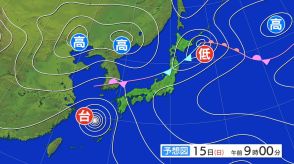 【関東甲信午後6時半更新】あす昼過ぎから雷を伴って“傘をさしていても濡れてしまうくらい”の激し雨が降る所も　あさってにかけて大雨となるおそれ