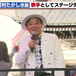 「歌手」河村たかし市長がステージデビュー　テレビ愛知主催の「10チャンあたりま縁日」で熱唱