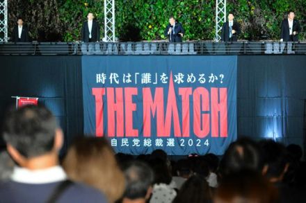 裏金問題は？自民総裁選、初の街頭演説　支持者から苦言も「実行を」