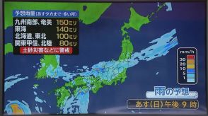 【15日日曜・東日本の天気】東海や北陸を中心に雨　東京は最高気温34℃予想と真夏並みに