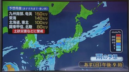 【15日日曜・東日本の天気】東海や北陸を中心に雨　東京は最高気温34℃予想と真夏並みに