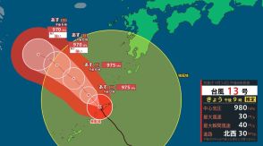 台風13号　奄美地方に最接近へ　奄美市で時間雨量79ミリ（午後9時推定）　　