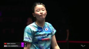 張本美和 世界1位の孫に6度目の挑戦も及ばず ベスト4で終戦【卓球 WTTマカオ】