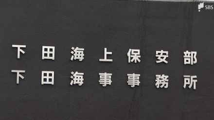 「海へ行ってくると言ってでかけたまま、車に戻ってこない」夫婦で観光中に夫が行方不明か=静岡・東伊豆町