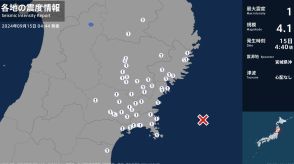 岩手県、宮城県で最大震度1の地震　岩手県・大船渡市、陸前高田市、釜石市、住田町、大槌町、盛岡市、矢巾町