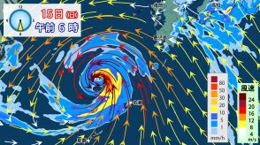 台風13号　強い勢力に　奄美から次第に遠ざかるも土砂災害などへの警戒続く