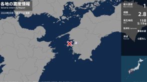 豊後水道で地震 マグニチュードは2.8と推定 愛媛県で震度1を観測