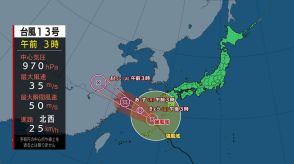 台風13号離れるが本州付近で大雨のおそれ　週後半は猛残暑収まるも新たな台風発生か