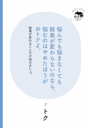 【精神科医が教える】悩みが頭から離れずにモヤモヤしたときの解消法・ベスト1