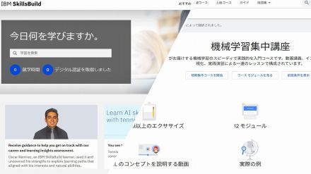 グーグルやIBMらの「秀逸すぎる」無料AI学習プログラム一覧、進む「AI学習の民主化」