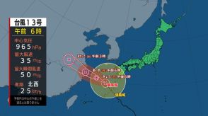 台風13号バビンカ沖縄を通過　16日強い勢力で中国大陸上陸・17日熱帯低気圧に変わる予想（15日午前6時現在）