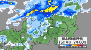 【大雨情報】関東甲信では昼過ぎから明日にかけて“非常に激しい雨”の降る所が　「警報級」の可能性　土砂災害などに注意を