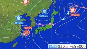 【大雨情報】関東甲信地方は15日昼過ぎ～16日にかけて雷伴った激しい雨のところも（気象庁15日午前6時発表）