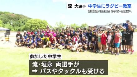 母校のラグビー部復活を　流大選手などが中学生に教室開く　熊本・荒尾市