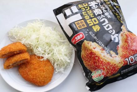 「ドン・キホーテのコスパ抜群商品」レンジでたったの50秒“牛肉入りコロッケ”は本当に美味しいのか？ドンキマニアが徹底リポート