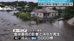 欧州で集中豪雨続く、洪水・停電など被害拡大