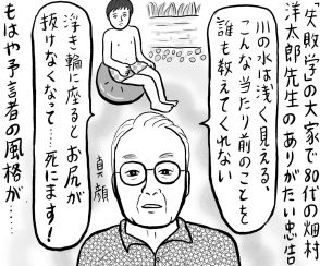 予言者「老い」を語る　【辛酸なめ子　コラムNEWS箸休め】