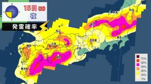 大気不安定　16日も西～東日本で雷雨に注意　週中ごろまで厳しい残暑　この先は気温変化に注意