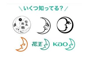 花王の「月マーク」、昔はめちゃリアルでした！　インスタで変遷を紹介「美と清浄を象徴したマークです」