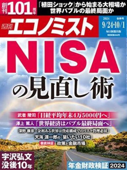 特集　ＮＩＳＡの見直し術　長期・分散・積み立てが原則　「金融リテラシー」を高めよう＝荒木涼子