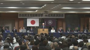 復興政策の考え方や福島への思い語る　自民党総裁選候補者9人が福島市で演説会