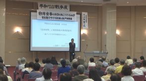 台湾有事と平和を考える講演会　ミサイル連隊新設や大型弾薬庫　県内での動きに不安　大分