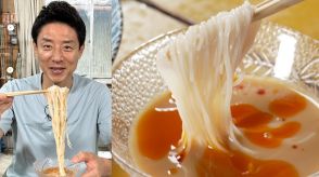 味変めんつゆは、炭酸水、豆乳＆ラー油！ツルっとコシのある「淡路島手延べ素麺」を松岡修造がしみじみ味わう