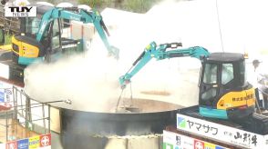 サトイモ3.2t 山形牛1.2t鍋は直径6.5m!全てが規格外の「日本一の芋煮会フェスティバル」