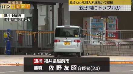 父親を車ではねて殺害しようとしたか　息子逮捕　福井・越前市