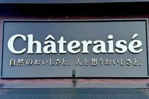 シャトレーゼの「194円スイーツ」が贅沢なおいしさ！マスカットの爽やかな風味と白餡の上品な甘さがたまらない《実食レビュー》