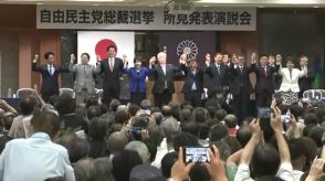 自民党総裁選の演説会　立候補者９人が福島復興に向けた政策など訴える＜福島・福島市＞