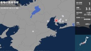 愛知県、三重県、奈良県で最大震度1の地震　愛知県・岡崎市、碧南市、豊田市、安城市、西尾市、幸田町