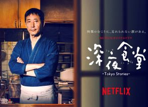 【ネトフリ】深夜の視聴は要注意!NetFlixで観られる「飯テロ作品」