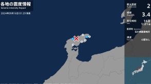 石川県で最大震度2の地震　石川県・輪島市、珠洲市