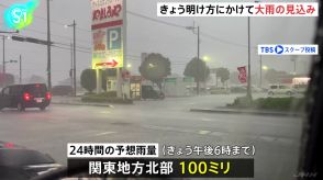 関東　16日明け方にかけ激しい雨のおそれ　土砂災害などに警戒